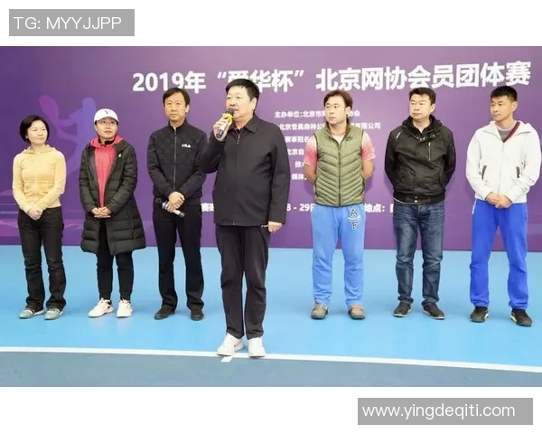 北京网球队团队协作深度分析与其他城市队伍的对比研究