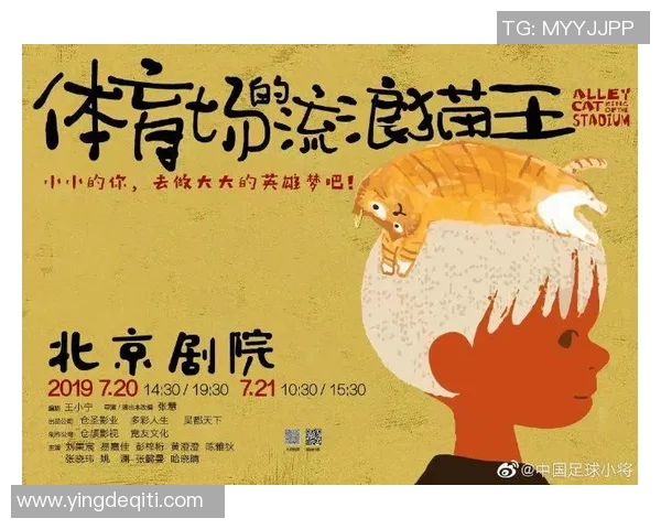 穿越时空成为足球明星的奇幻冒险之旅 穿越时空成为足球明星的奇幻冒险之旅